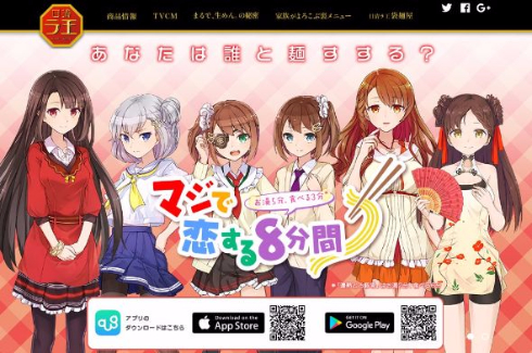 日清ラ王 擬人化 新キャラ 麺堂あまね 母 芳醇コク坦々麺