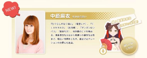 日清ラ王 擬人化 新キャラ 麺堂あまね 母 芳醇コク坦々麺