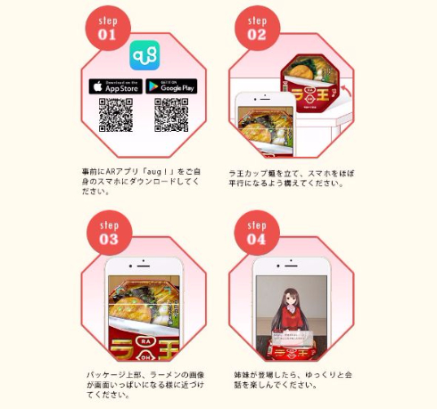 日清ラ王 擬人化 新キャラ 麺堂あまね 母 芳醇コク坦々麺