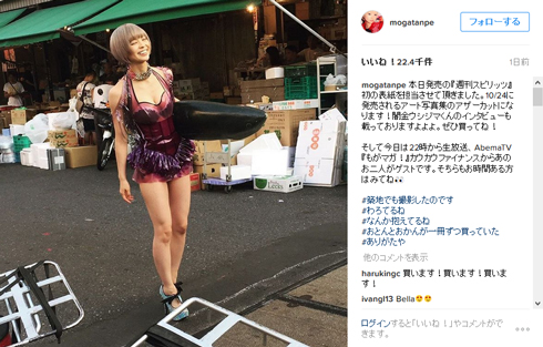 最上もが Instagram マグロ 築地市場