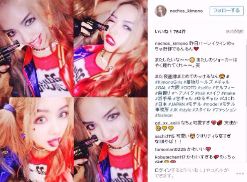 なちょす　ハーレークイン