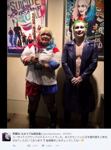 メイプル超合金　コスプレ