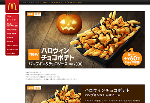 ポテト紫芋チョコ