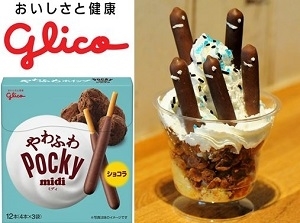 チンアナゴの日