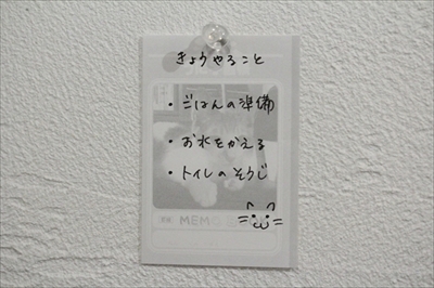 うちの子メモセット