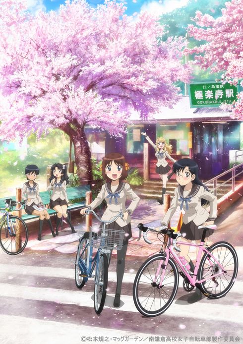 南鎌倉高校女子自転車部