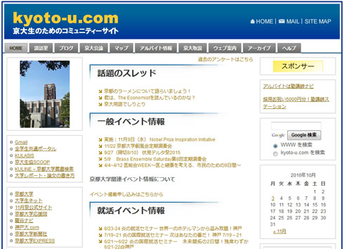 コミュニティサイト