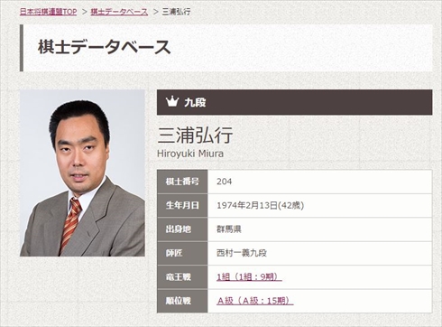 三浦九段将棋ソフト不正疑惑反論