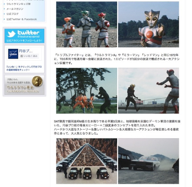 ハードなストーリー、激しいアクションで人気に（円谷プロ公式サイトより）