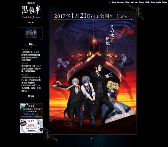 原作では乗船していなかったWチャールズも乗船することも同時発表