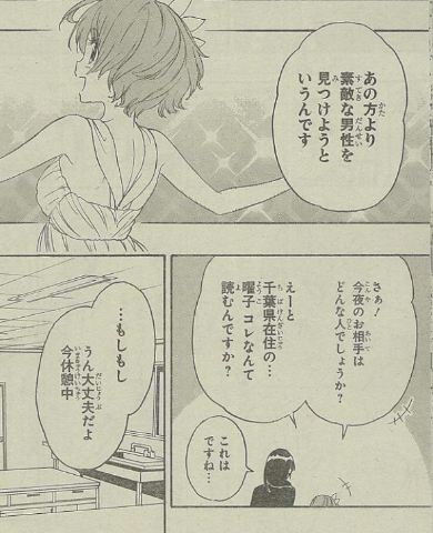 千葉県のYさん　最終回