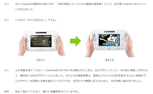 任天堂　制作チームの役割