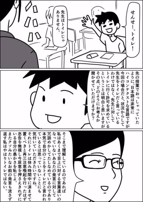 先生 トイレ
