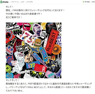 SHOGOブログ「ベストアルバム」