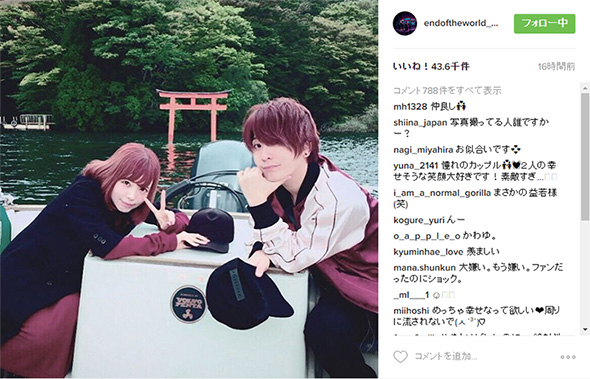 益若＆Fukaseのペアファッション