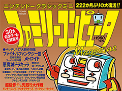 徳間書店　ファミリーコンピューター　必勝カードブック　第1巻　第2巻 徳間書店 ファミリーコンピューター 必勝カードブック 第1巻 第2巻