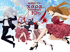 スタジオカラー10周年記念展 エヴァンゲリオン 高精細印刷ミニ