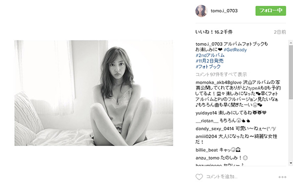 板野友美　Get Ready