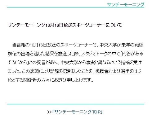 サンデーモーニング