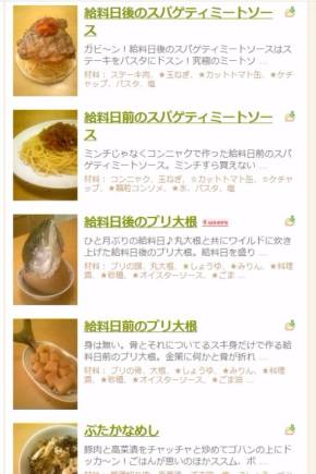 クックパッド オムライス川柳