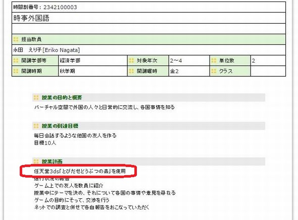とびだせ どうぶつの森