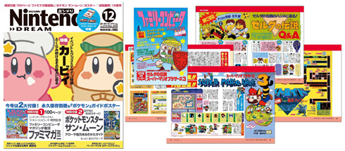 ファミマガ　1988年23冊セット付録あり 楽天市場】【資料集】 ファミリーコンピュータMagazine 1988年5