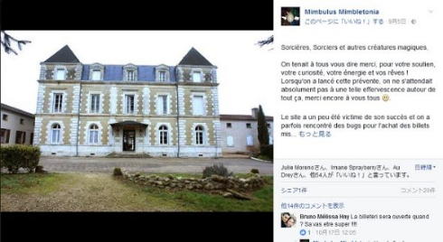 Chateau Jolibertでホグワーツ入学体験