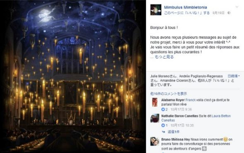 ホグワーツ入学体験