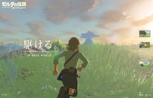 ゼルダの伝説 ブレス オブ ザ ワイルド 駆ける 活きる サイト 更新