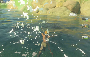 ゼルダの伝説 ブレス オブ ザ ワイルド 駆ける 活きる サイト 更新