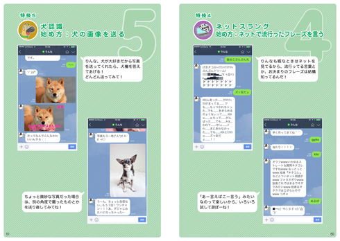 「はじめまして！　女子高生AIりんなです」 サンプルページ りんな