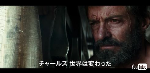 ローガン ウルヴァリン 「チャールズ 世界は変わった」
