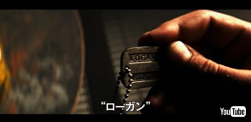 ローガン ウルヴァリン ドッグタグ
