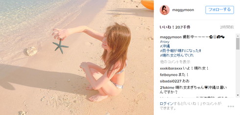 沖縄で水着撮影するマギーさん