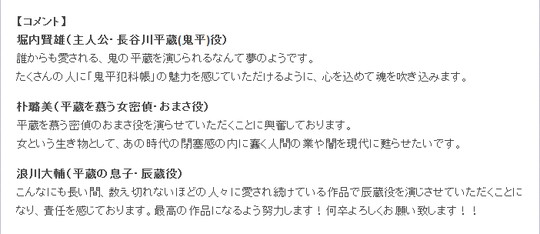 声優陣は、堀内賢雄さん、朴ロ美さん、浪川大輔さんが発表