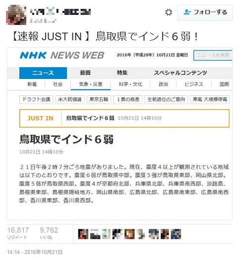 デマ　コラ
