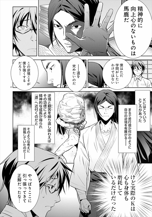 こころ オブ・ザ・デッド