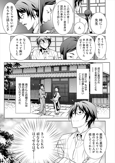 こころ オブ・ザ・デッド