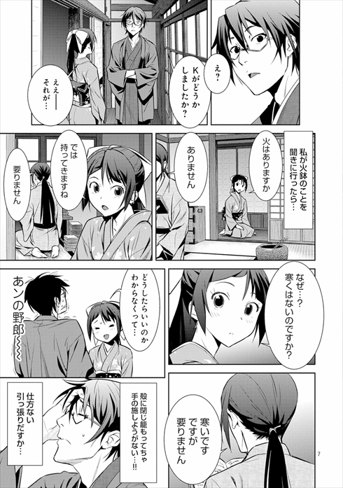 こころ オブ・ザ・デッド