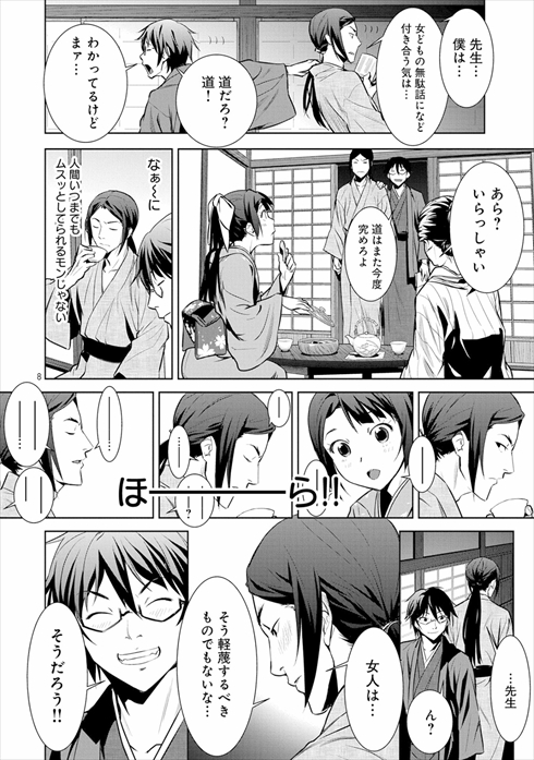 こころ オブ・ザ・デッド