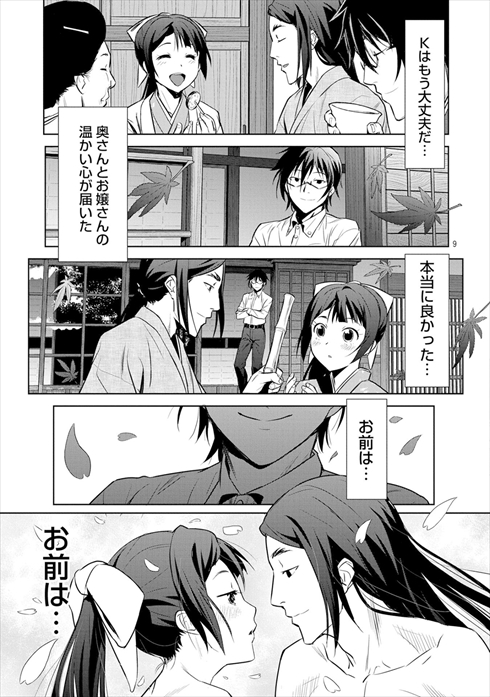 こころ オブ・ザ・デッド