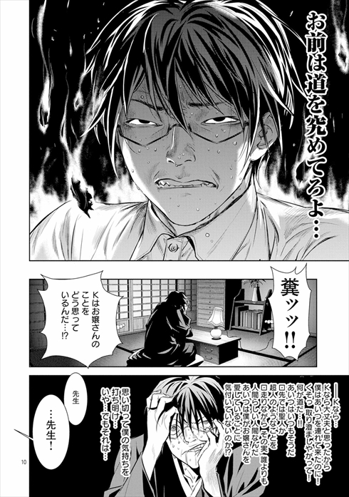 こころ オブ・ザ・デッド