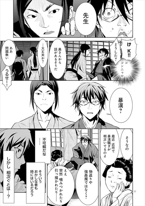 こころ オブ・ザ・デッド