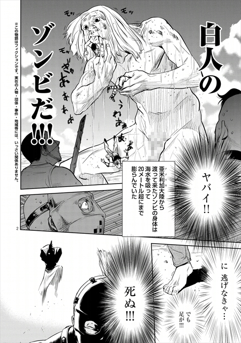 こころ オブ・ザ・デッド