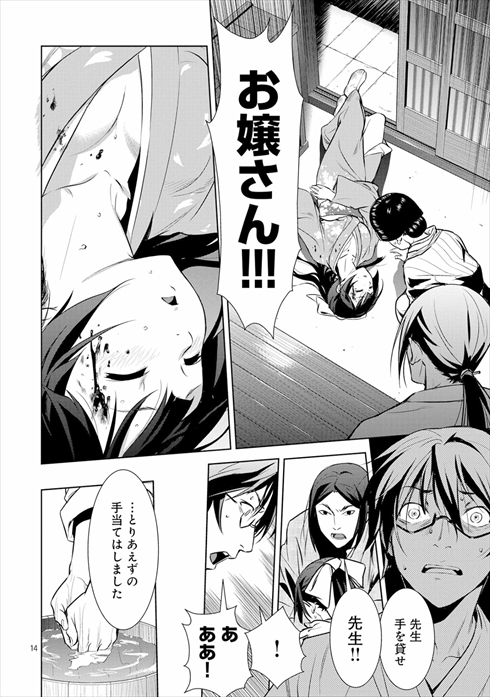 こころ オブ・ザ・デッド