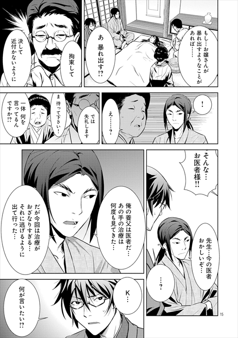 こころ オブ・ザ・デッド