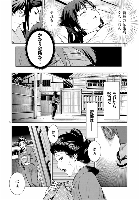 こころ オブ・ザ・デッド