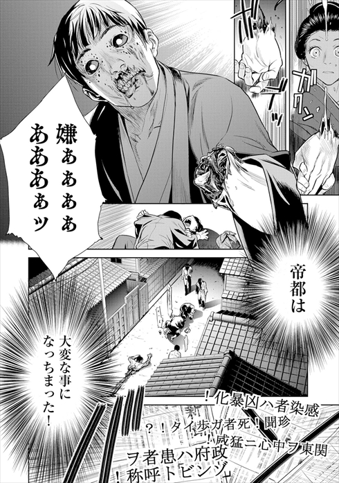 こころ オブ・ザ・デッド