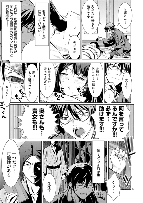 こころ オブ・ザ・デッド