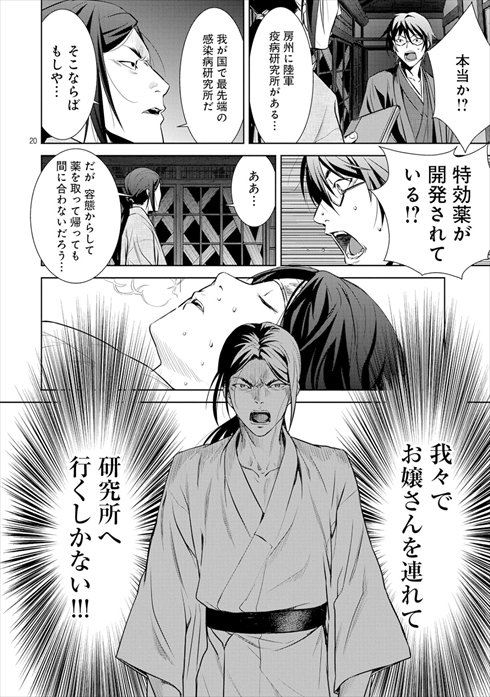 こころ オブ・ザ・デッド